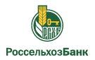 Банк Россельхозбанк в Мценске